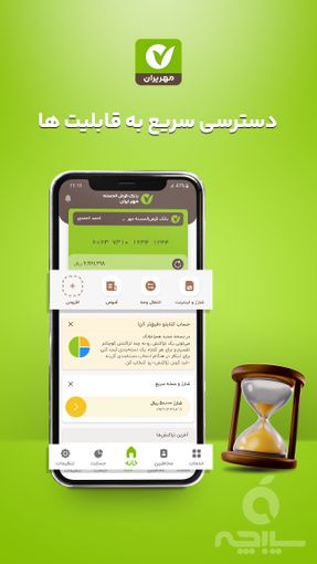 Mehr Mobile Banking ios 8