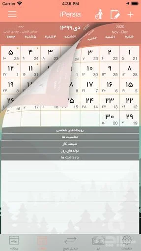 دانلود اپلیکیشن ipersia calendar arz تقویم ارز برای آیفون