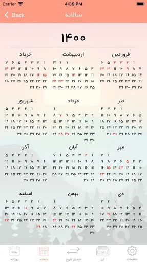 اپلیکیشن ipersia calendar arz تقویم ارز برای آیفون