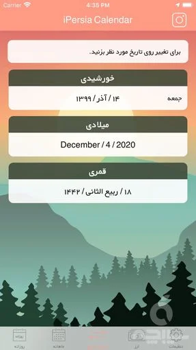 سوالات متداول دانلود ipersia calendar arz تقویم ارز برای ایفون
