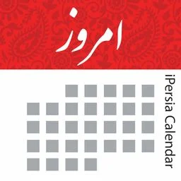 دانلود ipersia calendar arz تقویم ارز برای ایفون