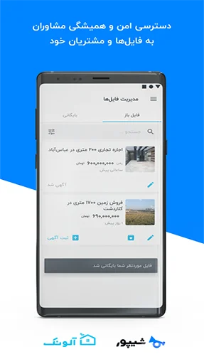 اپلیکیشن آلونک آیفون