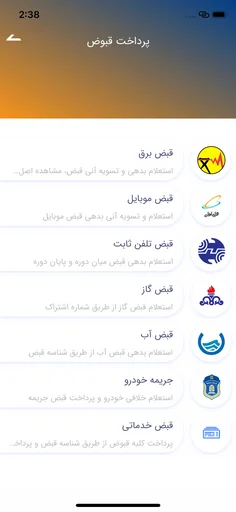 دانلود اپلیکیشن اصکیف ایفون