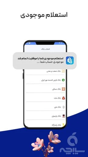 دانلود فام همراه بانک ملل برای iOS