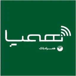 همراه بانک پست بانک جمهوری اسلامی ایران