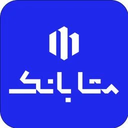 دانلود اپلیکیشن متابانک برای iOS آخرین نسخه