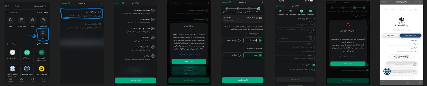 ارز اربعین 