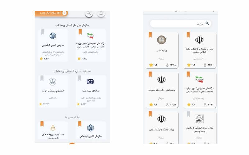استعلام بیمه با برنامه دولت من