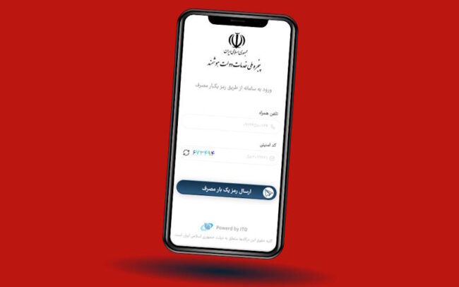 اپلیکیشن دولت من چیست و چه خدماتی ارائه می‌دهد؟