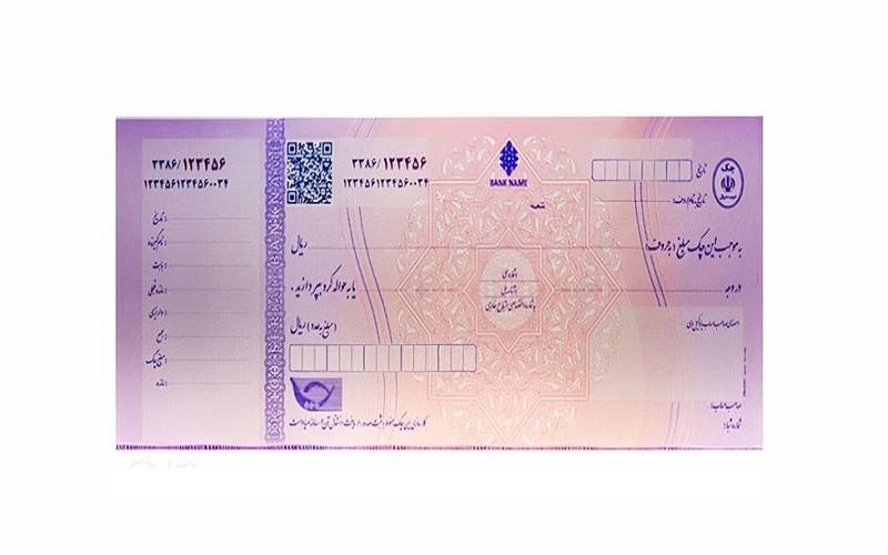 تعریف چک صیادی