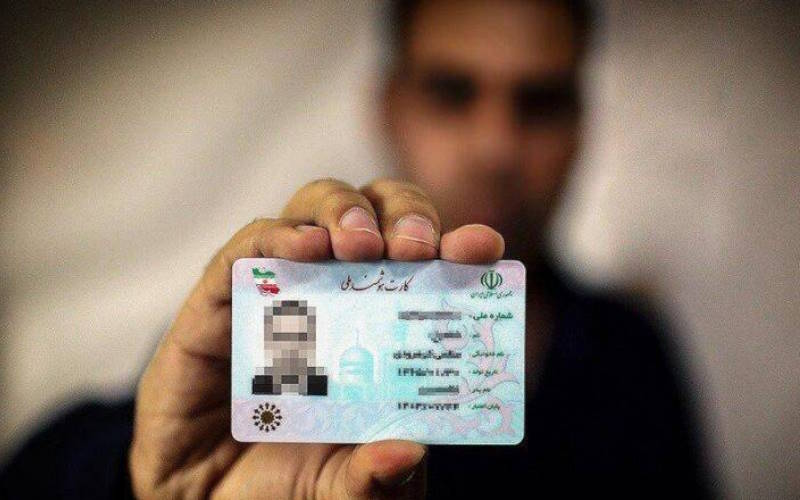 ثبت‌نام برای کارت ملی هوشمند