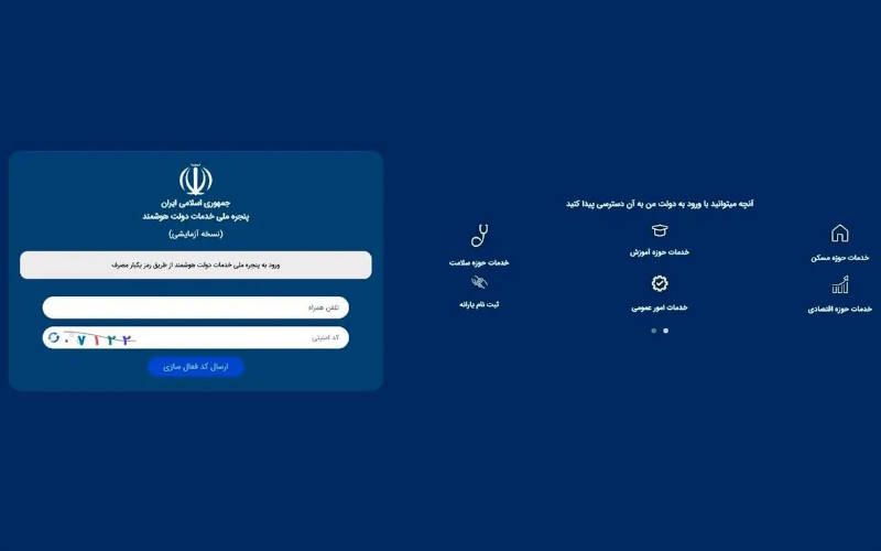راهنمای دریافت شناسنامه المثنی، کارت ملی هوشمند و رونوشت وفات از سازمان ثبت احوال با دولت من