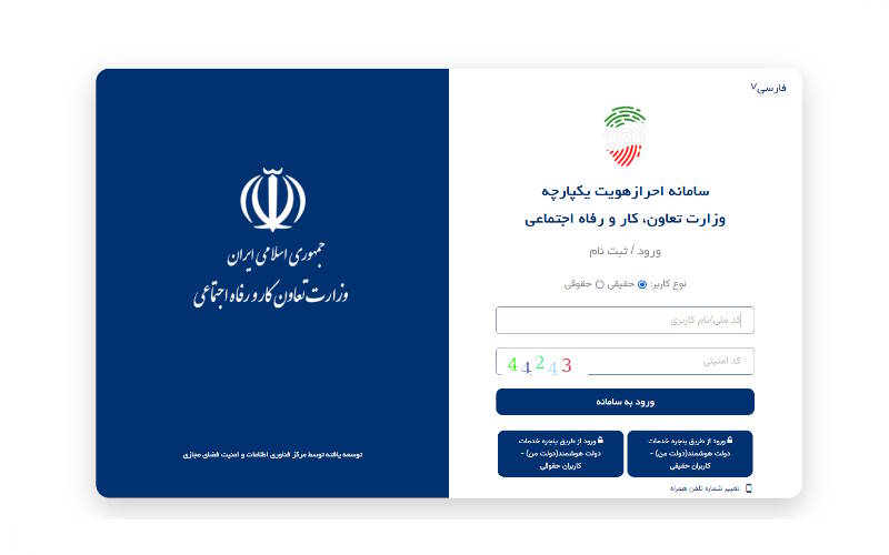 معرفی اپلیکیشن «دولت من»