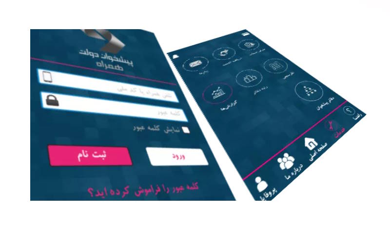 نحوه دسترسی و استفاده از سامانه جامع خدمات انتظامی فراجا