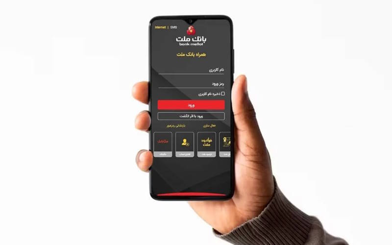نصب و راه‌اندازی همراه بانک ملت