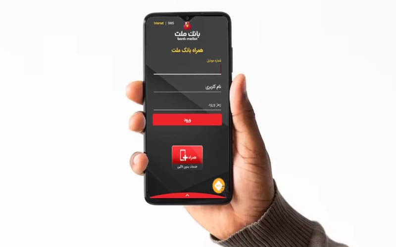 همراه بانک ملت؛ خدمات بانکی کامل روی موبایل شما