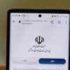 نحوه استفاده از دولت من برای استعلام بیمه، به‌روزرسانی کد پستی و ثبت‌نام یارانه: کاربردهای اپلیکیشن دولت من
