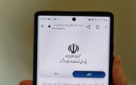 نحوه استفاده از دولت من برای استعلام بیمه، به‌روزرسانی کد پستی و ثبت‌نام یارانه: کاربردهای اپلیکیشن دولت من