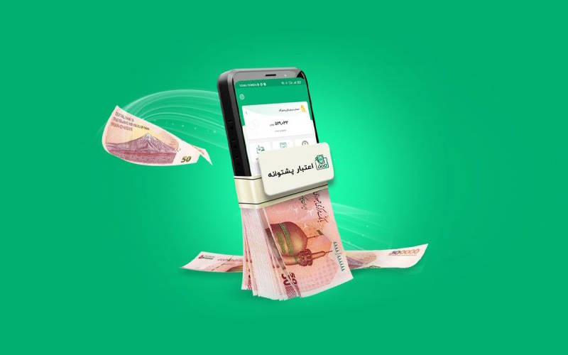 تسهیلات پیش‌درامد چیست ؟