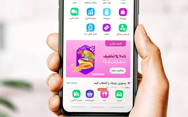 چطور تخفیف های اپلیکیشن اسنپ فود را پیدا کنیم؟