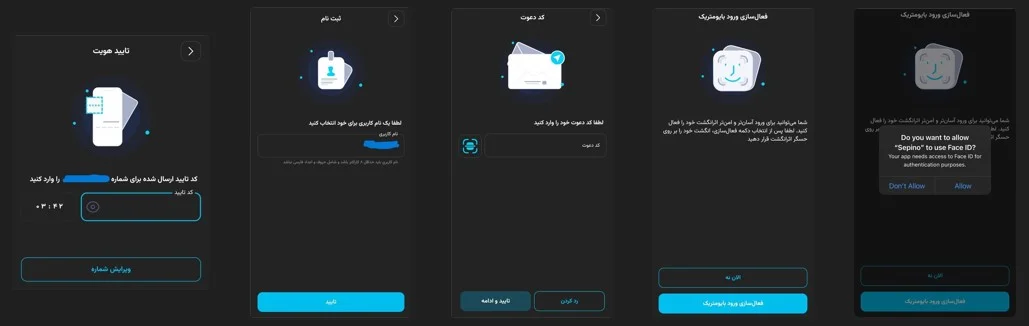 مراحل فعال‌سازی اپلیکیشن سپینو