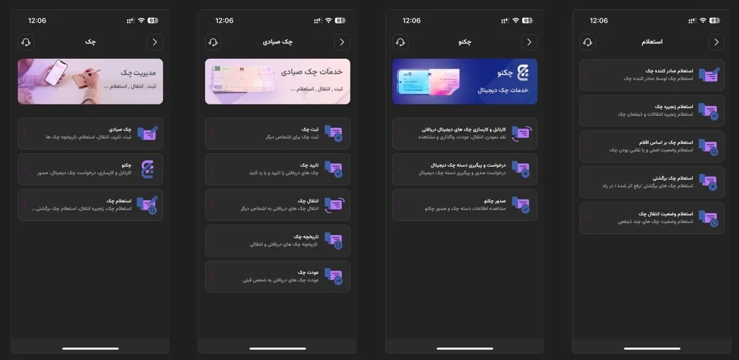 چک با سپینو