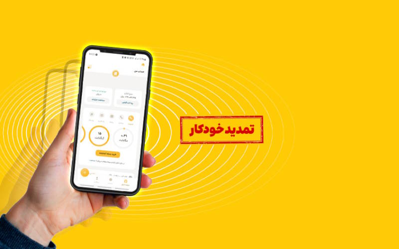 راهنمای انتخاب بین بستههای دائمی و اعتباری ایرانسل