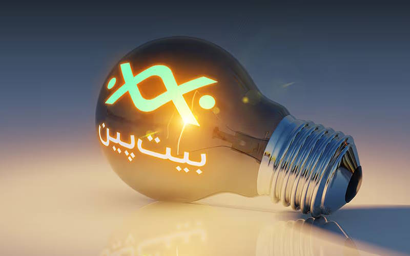 صرافی بیت پین