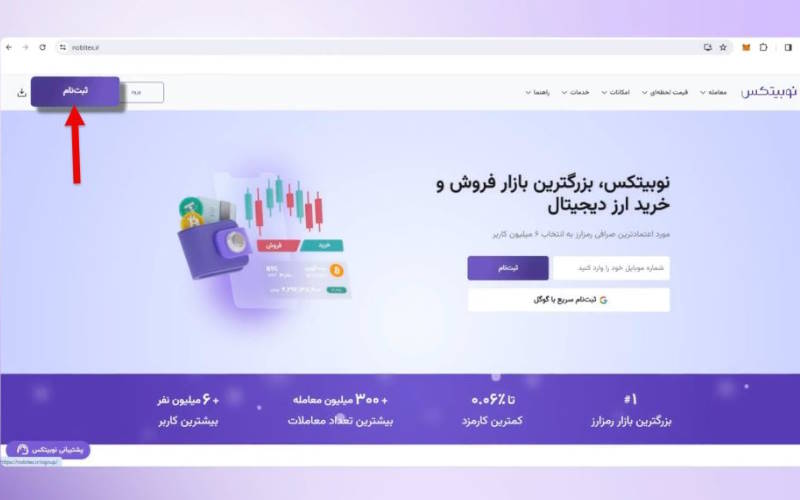 مرحله اول ایجاد حساب کاربری