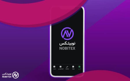 آموزش ثبت‌نام و احراز هویت در نوبیتکس ۲۰۲۵