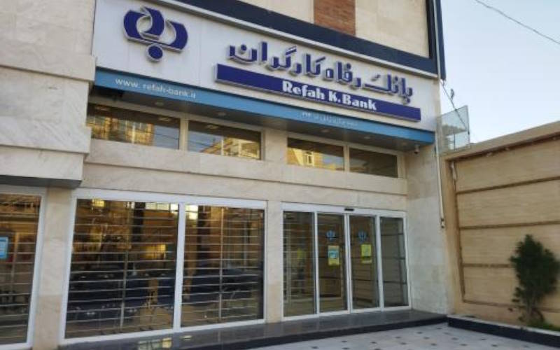 امکانات غیرحضوری بانک رفاه برای مشتریان حقیقی و حقوقی