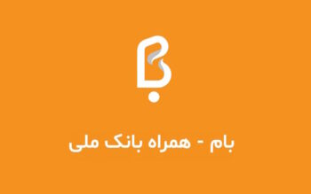 افتتاح حساب غیرحضوری بانک ملی | راهنمای کامل افتتاح حساب آنلاین و خدمات غیر حضوری
