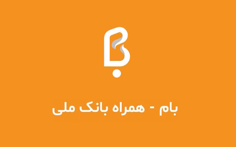 برترین خدمات غیرحضوری بانک ملی در سال ۱۴۰۴ | از افتتاح حساب تا دریافت تسهیلات