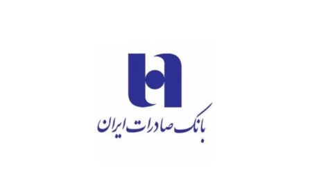 راهنمای خدمات همراه بانک صادرات برای مشتریان حقوقی و کسب‌وکارهای بزرگ