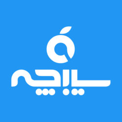 پوشش رسانه‌ای آیفون ۱۷ و تأثیر سیبچه بر تجربه کاربران ایران | تحلیل رویداد