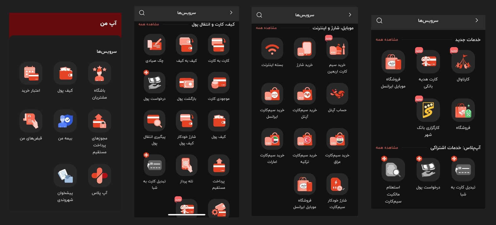 آسان پرداخت
