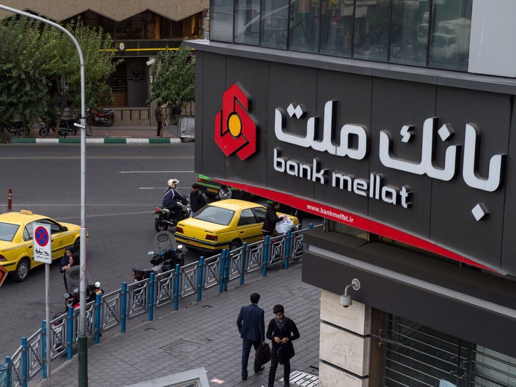 وام بانک ملت