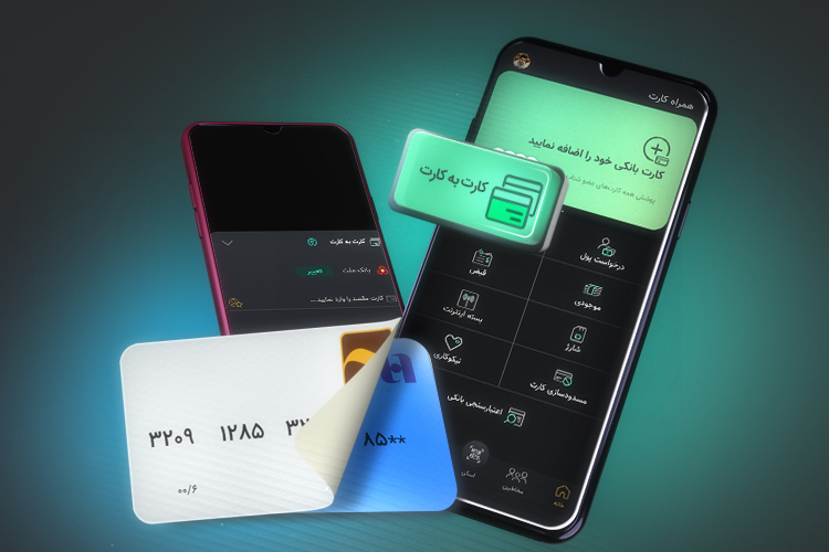مشکلات همراه کارت