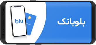وام آنلاین بلو بانک