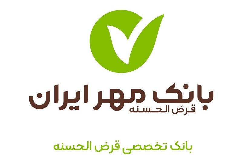 همراه بانک مهر ایران
