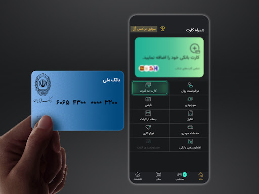 مشکلات همراه کارت