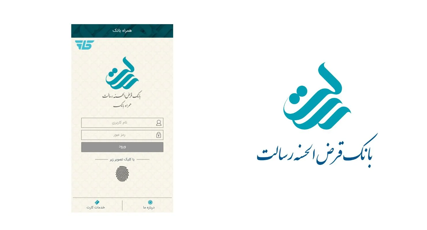 پرداخت اقساط وام رسالت