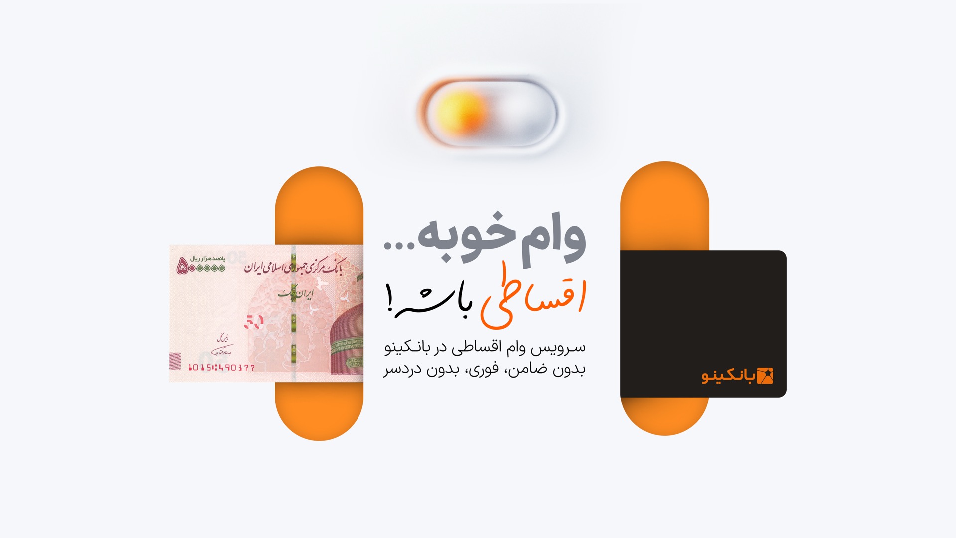 همراه بانک خاورمیانه