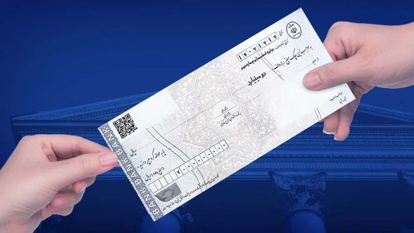 چک بین بانکی