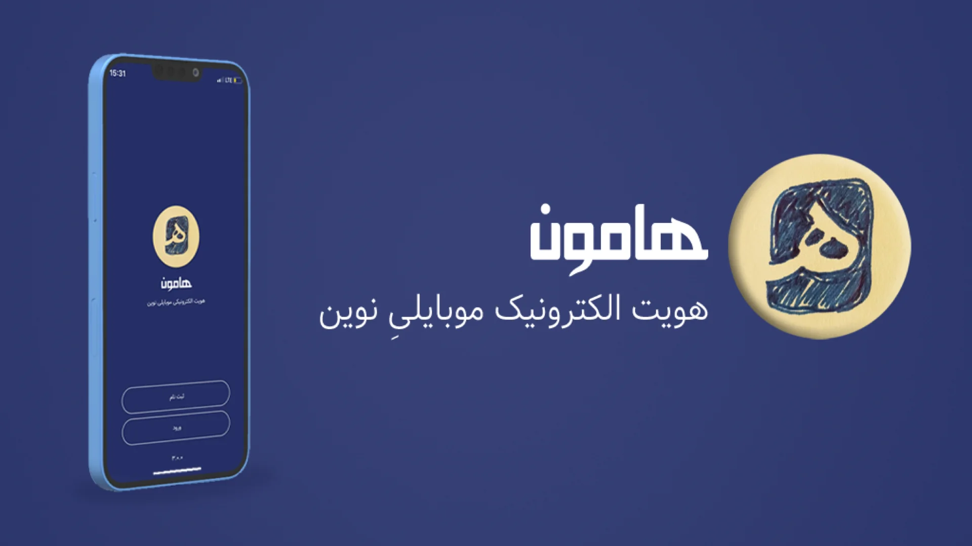 استعلام چک صیادی از سامانه هامون