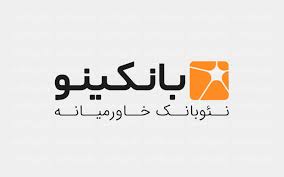 وام اقساطی بانکینو | وام نقدی فوری بدون ضامن و غیرحضوری