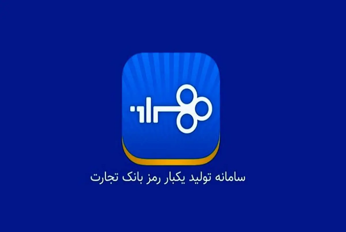 معرفی همراز تجارت