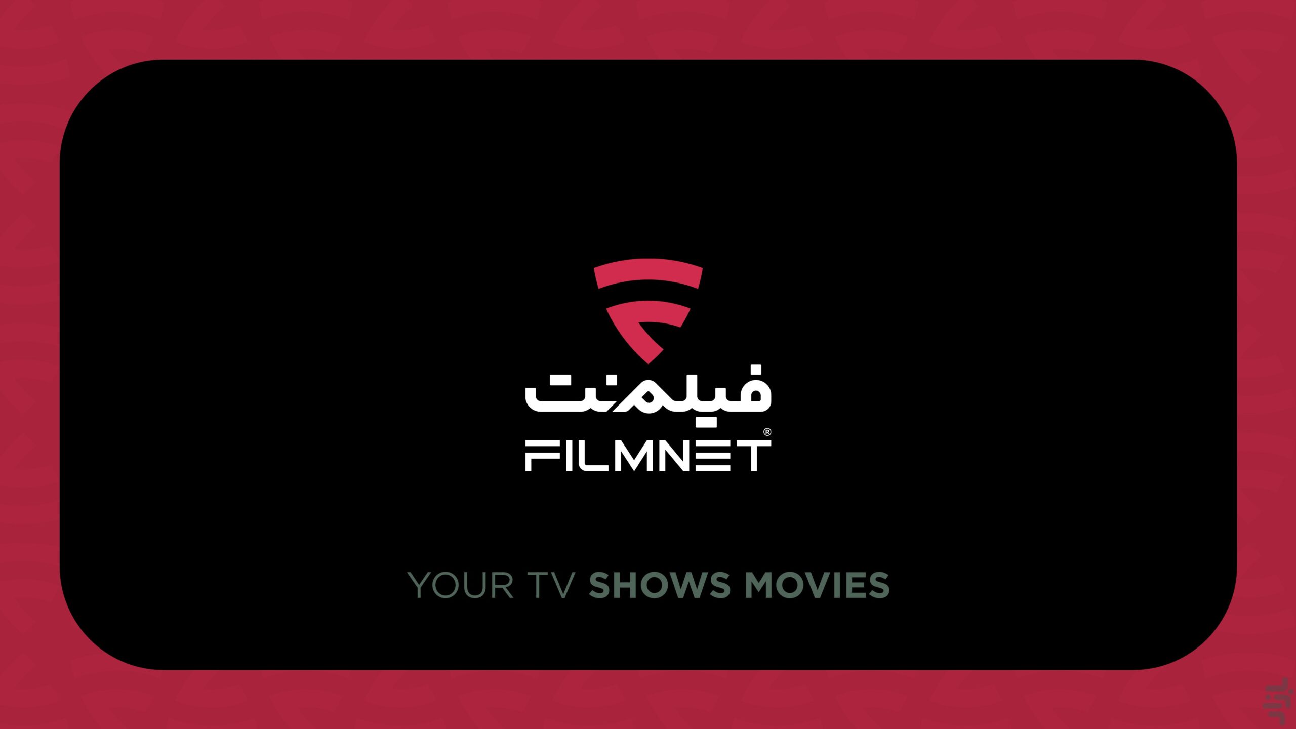 نصب فیلمنت
