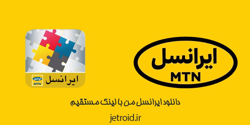 اینترنت فیبر نوری ایرانسل