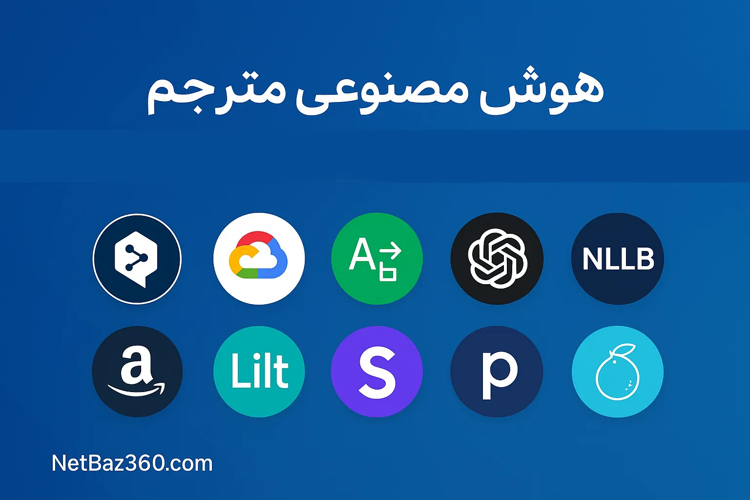 اپلیکیشنهای کاربردی